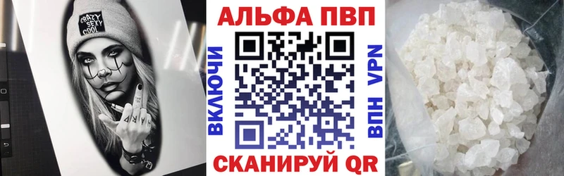 Альфа ПВП мука Дагестанские Огни