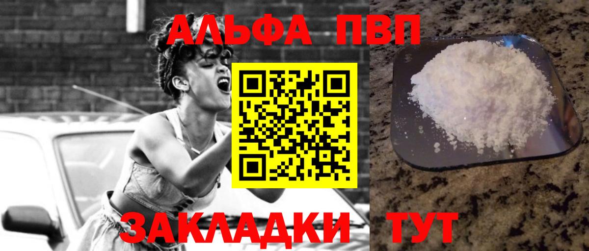 Alpha PVP VHQ  где найти наркотики  Вход с VPN  Дагестанские Огни  A PVP  Alpha PVP крисы CK  A PVP СК КРИС 