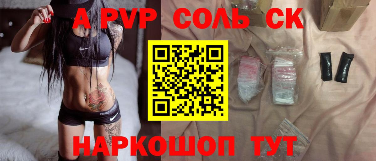 Alfa_PVP Соль Дагестанские Огни