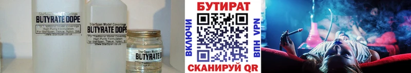 Бутират GHB  Дагестанские Огни 
