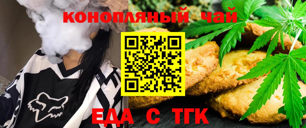 Еда ТГК марихуана  Вход с VPN  Дагестанские Огни 