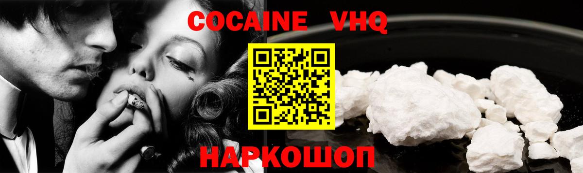 КОКАИН VHQ Дагестанские Огни
