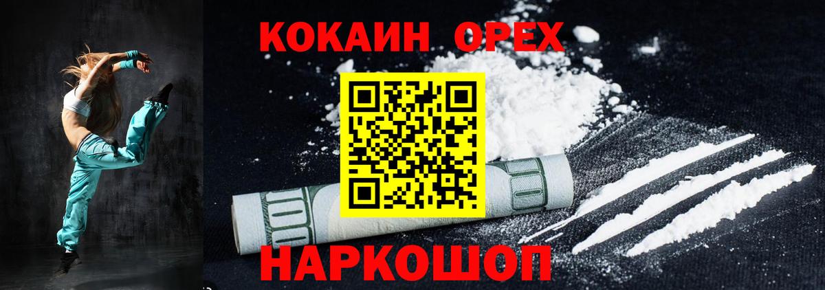 КОКАИН Колумбийский  Дагестанские Огни  Cocaine Эквадор 