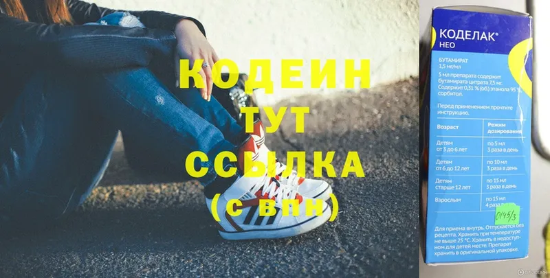 Codein Purple Drank  Дагестанские Огни 