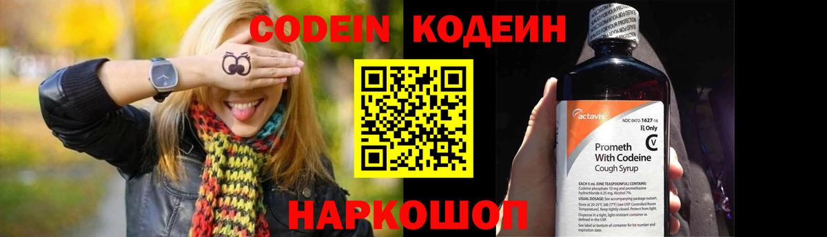 Кодеиновый сироп Lean напиток Lean (лин) Дагестанские Огни