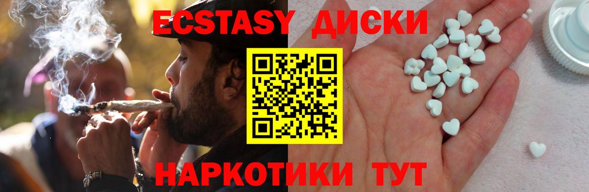 Ecstasy Philipp Plein  ЭКСТАЗИ 300 mg  Вход с VPN  Дагестанские Огни 