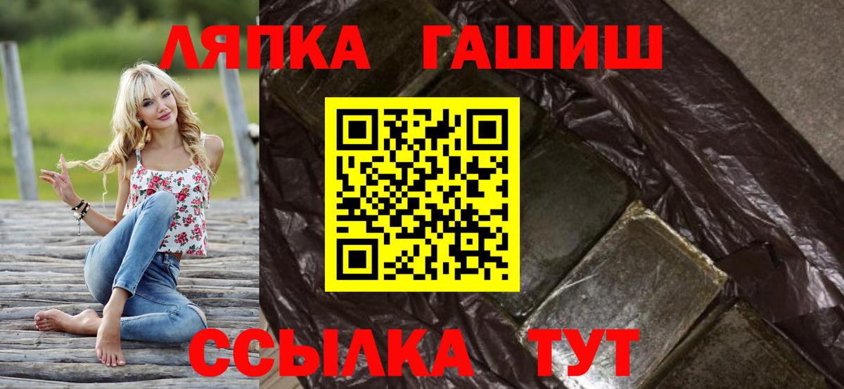 Гашиш 40% ТГК  Вход с VPN  Гашиш гашик  ГАШ  Дагестанские Огни 