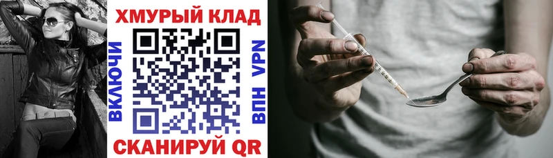 ГЕРОИН VHQ наркошоп Дагестанские Огни