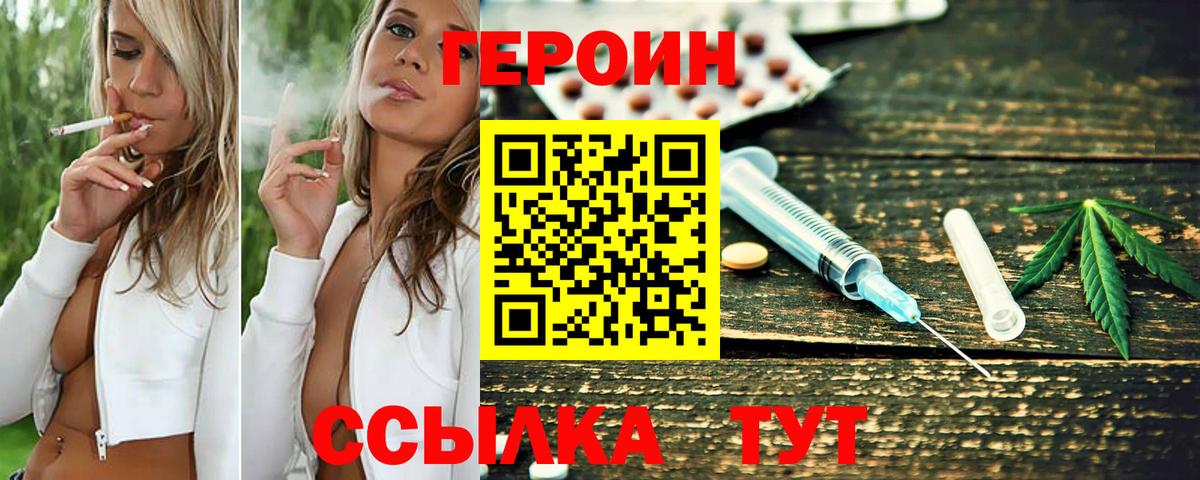 Героин герыч Дагестанские Огни