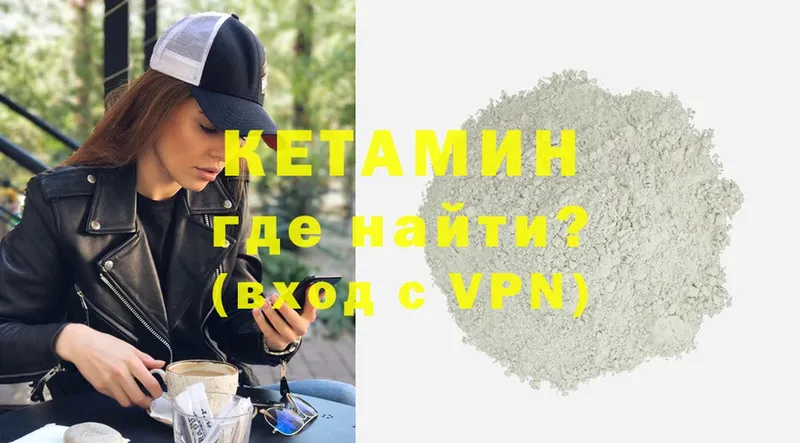 Кетамин VHQ  blacksprut вход  Дагестанские Огни 