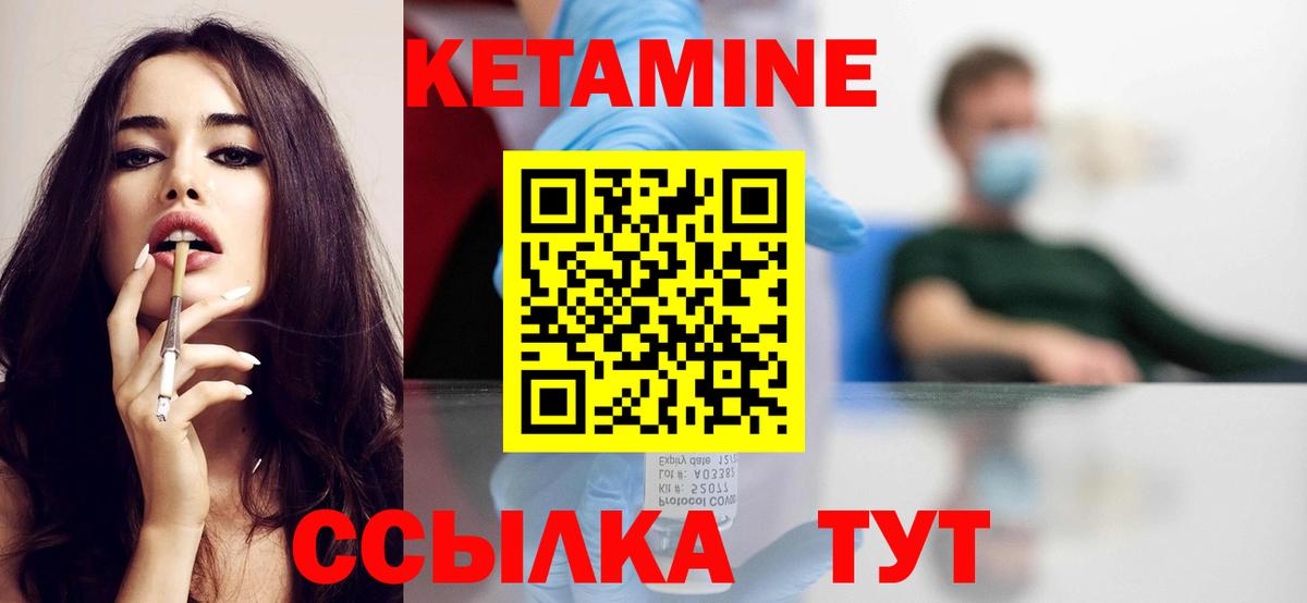 КЕТАМИН ketamine Дагестанские Огни