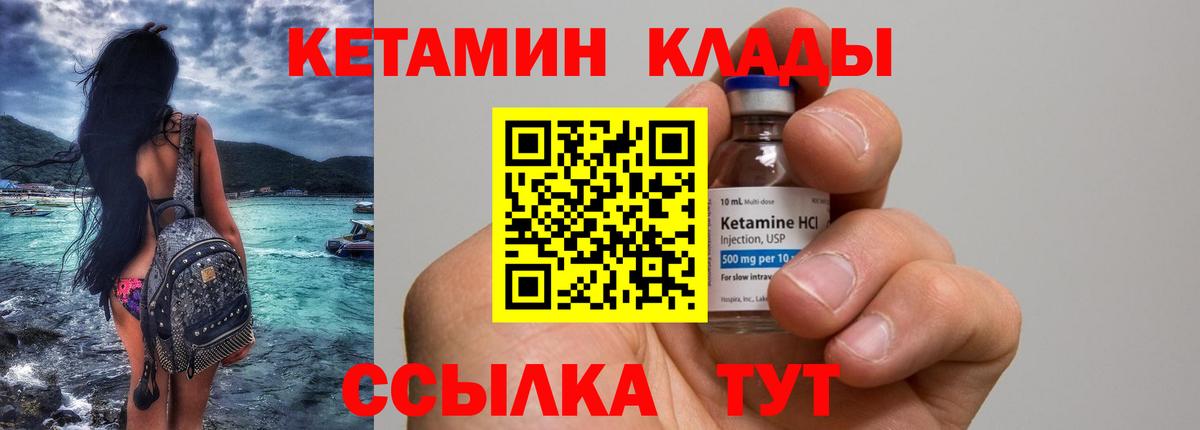 Кетамин VHQ  КЕТАМИН ketamine  Дагестанские Огни 