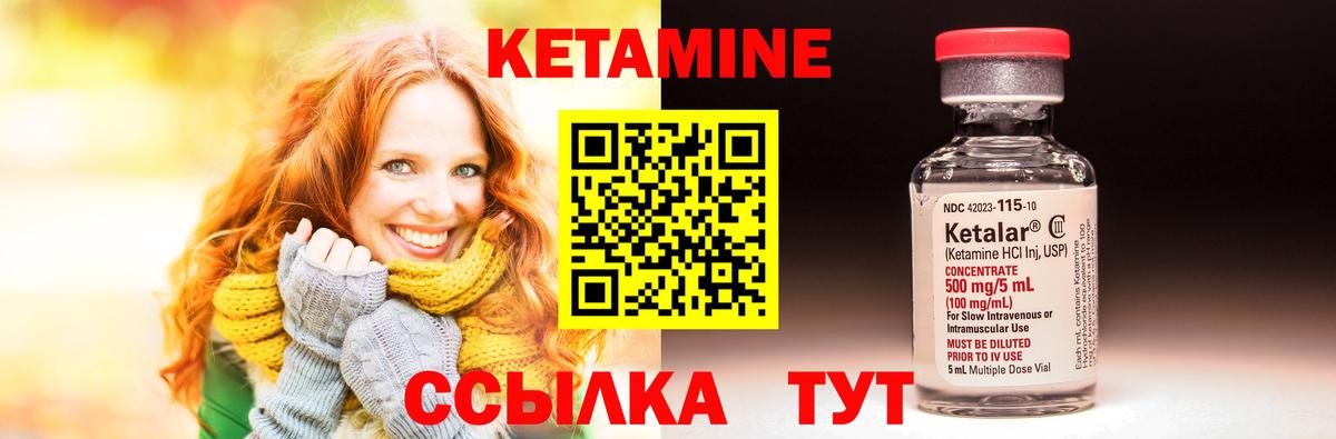 КЕТАМИН ketamine  Кетамин ketamine  Дагестанские Огни  Вход с VPN 