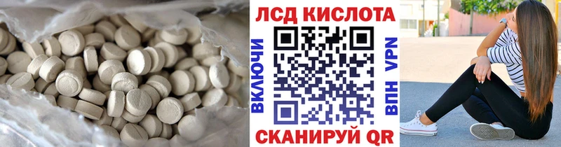 ЛСД экстази кислота  Дагестанские Огни 