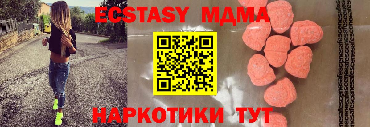 MDMA Molly  Вход с VPN  МДМА  Дагестанские Огни  МДМА crystal 