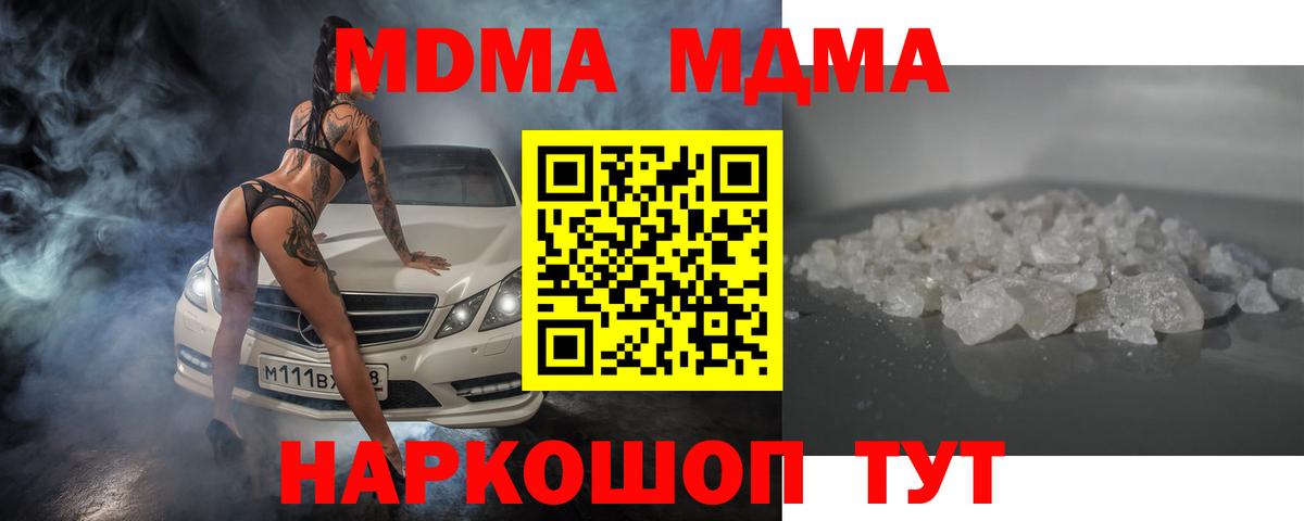 MDMA Molly Дагестанские Огни