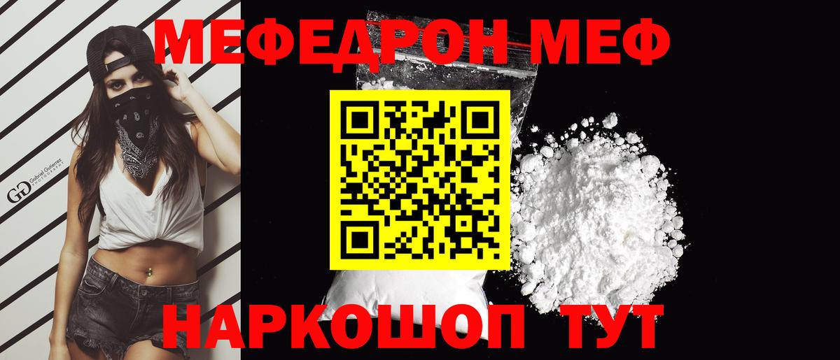 Дагестанские Огни  Меф  Вход с VPN  МЯУ-МЯУ  МЯУ-МЯУ мяу мяу 