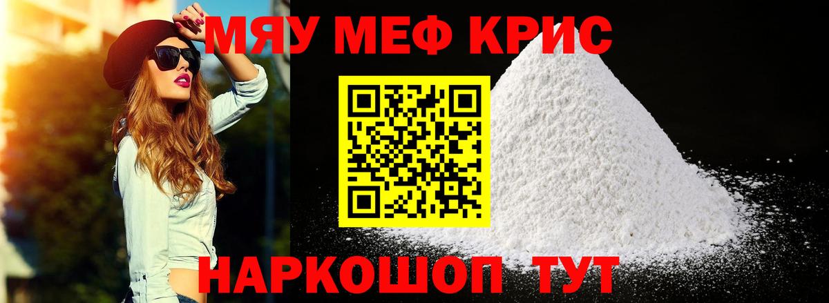 Меф кристаллы Дагестанские Огни
