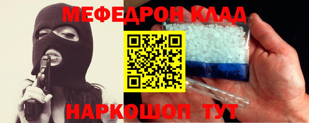 Мефедрон  МЯУ-МЯУ  Дагестанские Огни  МЯУ-МЯУ VHQ  Меф мука 