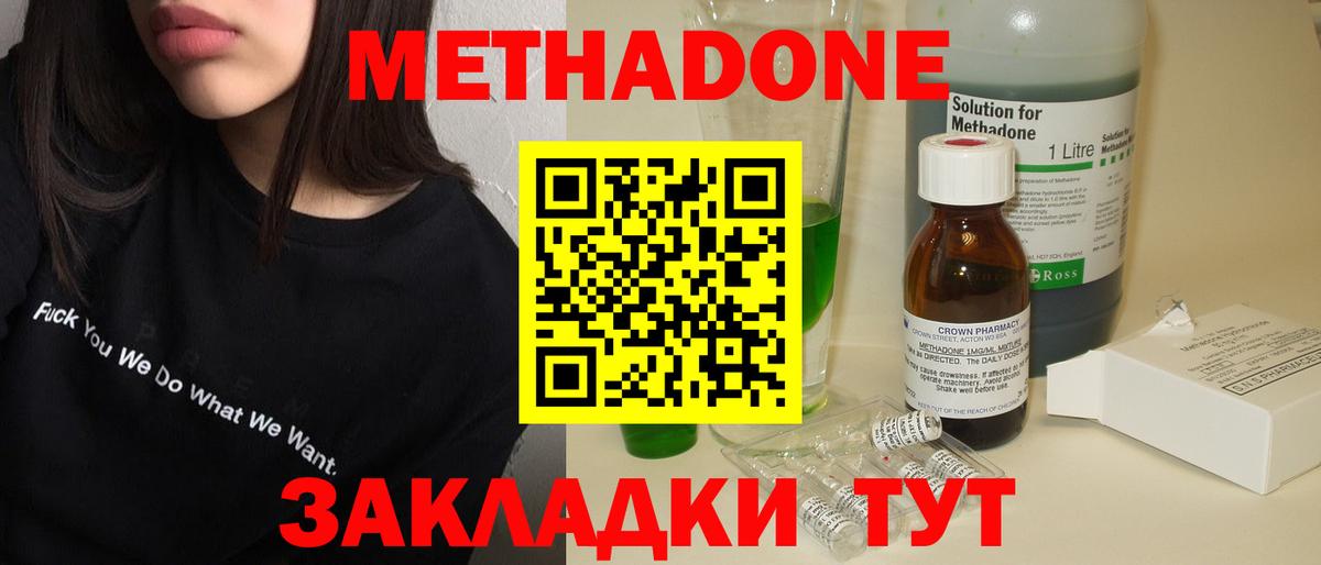 Дагестанские Огни  МЕТАДОН кристалл  Вход с VPN 