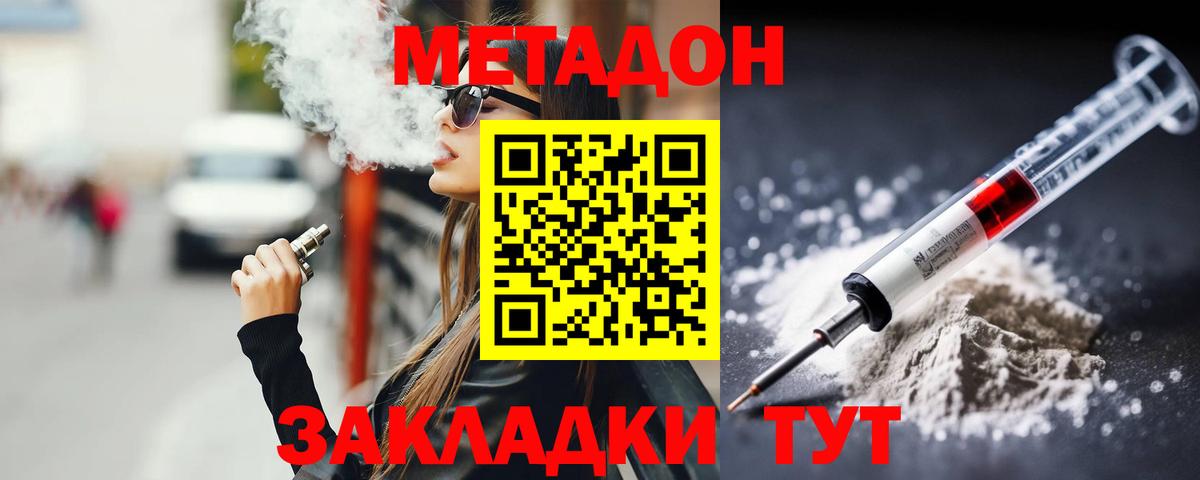 Метадон VHQ Дагестанские Огни