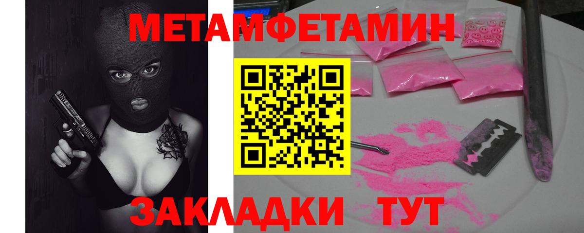 Первитин Декстрометамфетамин 99.9%  Первитин Декстрометамфетамин 99.9%  Дагестанские Огни 