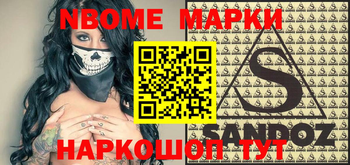 Марки 25I-NBOMe 1500мкг Дагестанские Огни
